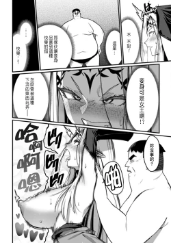 Page 29 of ハーレム王の異世界プレス漫遊記 ～最強無双のおじさんはあらゆる種族を嫁にする～ 5-7