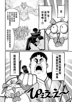Page 44 of ハーレム王の異世界プレス漫遊記 ～最強無双のおじさんはあらゆる種族を嫁にする～ 5-7