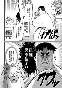 Page 52 of ハーレム王の異世界プレス漫遊記 ～最強無双のおじさんはあらゆる種族を嫁にする～ 5-7