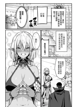 Page 64 of ハーレム王の異世界プレス漫遊記 ～最強無双のおじさんはあらゆる種族を嫁にする～ 5-7