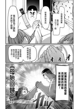 Page 77 of ハーレム王の異世界プレス漫遊記 ～最強無双のおじさんはあらゆる種族を嫁にする～ 5-7