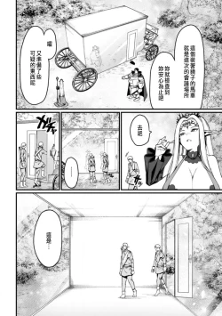 Page 8 of ハーレム王の異世界プレス漫遊記 ～最強無双のおじさんはあらゆる種族を嫁にする～ 5-7