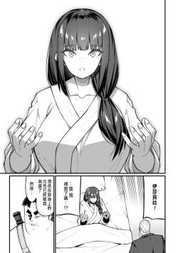 Page 93 of ハーレム王の異世界プレス漫遊記 ～最強無双のおじさんはあらゆる種族を嫁にする～ 5-7