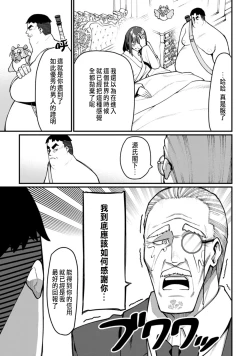 Page 95 of ハーレム王の異世界プレス漫遊記 ～最強無双のおじさんはあらゆる種族を嫁にする～ 5-7