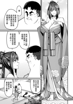 Page 97 of ハーレム王の異世界プレス漫遊記 ～最強無双のおじさんはあらゆる種族を嫁にする～ 5-7