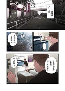 Page 16 of Boku... Josei You Fuuzoku de Beit Shitemashite.... Ch. 3