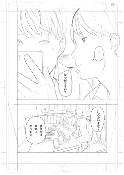 Page 48 of Boku... Josei You Fuuzoku de Beit Shitemashite.... Saishuuwa