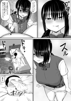 Page 21 of Hiki NEET ga Imouto no Tomodachi ni Ippouteki ni Semerareru