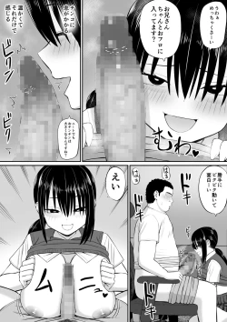 Page 9 of Hiki NEET ga Imouto no Tomodachi ni Ippouteki ni Semerareru