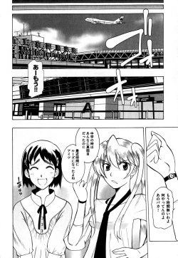 Page 100 of COMIC XO 2007-09 Vol. 16