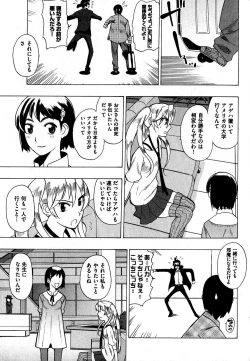 Page 101 of COMIC XO 2007-09 Vol. 16