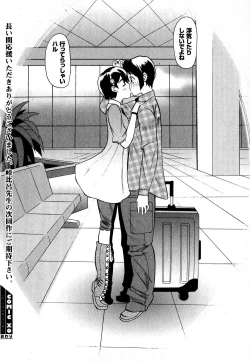 Page 104 of COMIC XO 2007-09 Vol. 16