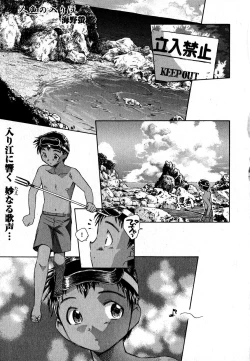 Page 105 of COMIC XO 2007-09 Vol. 16