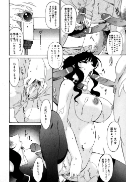 Page 10 of COMIC XO 2007-09 Vol. 16