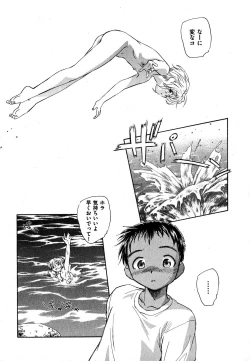 Page 115 of COMIC XO 2007-09 Vol. 16