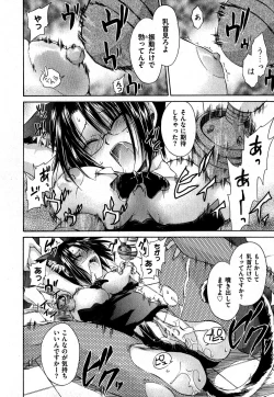 Page 172 of COMIC XO 2007-09 Vol. 16