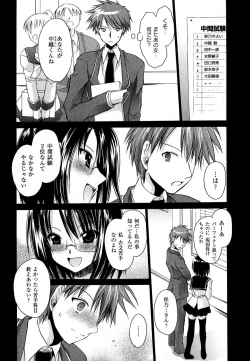 Page 179 of COMIC XO 2007-09 Vol. 16