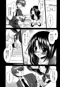 Page 180 of COMIC XO 2007-09 Vol. 16