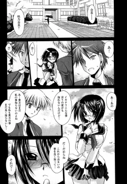 Page 181 of COMIC XO 2007-09 Vol. 16