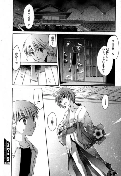 Page 184 of COMIC XO 2007-09 Vol. 16