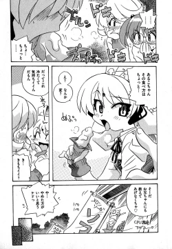 Page 213 of COMIC XO 2007-09 Vol. 16