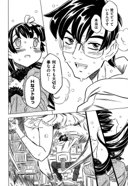 Page 34 of COMIC XO 2007-09 Vol. 16