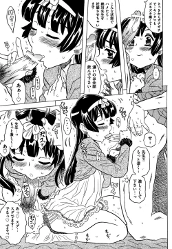 Page 43 of COMIC XO 2007-09 Vol. 16