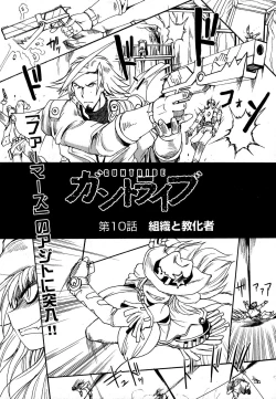 Page 59 of COMIC XO 2007-09 Vol. 16