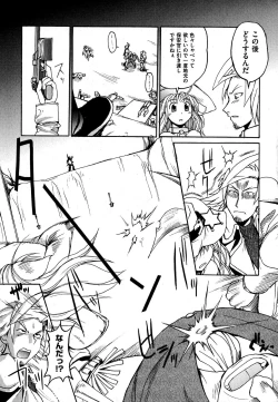 Page 75 of COMIC XO 2007-09 Vol. 16