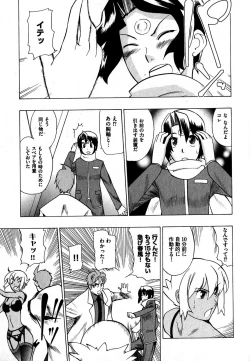 Page 85 of COMIC XO 2007-09 Vol. 16