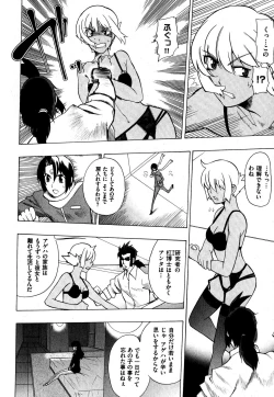 Page 86 of COMIC XO 2007-09 Vol. 16