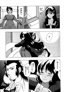 Page 87 of COMIC XO 2007-09 Vol. 16