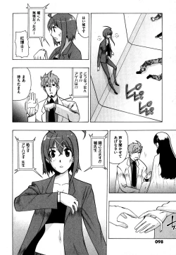 Page 98 of COMIC XO 2007-09 Vol. 16