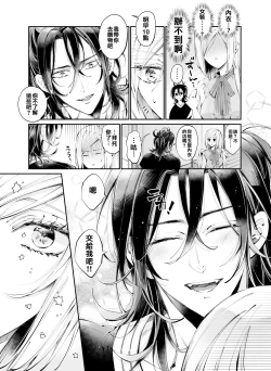 Page 18 of Tertiary Trans Strange