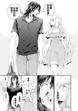 Page 44 of Tertiary Trans Strange