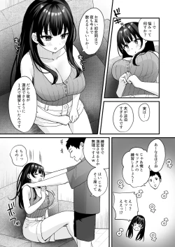 Page 6 of Otonari no Seiso Hitozuma ni Haramase Shidou- Impregnation instruction to the neat and clean married woman next door