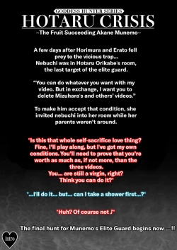 Page 2 of HOTARU CRISIS+ Extras