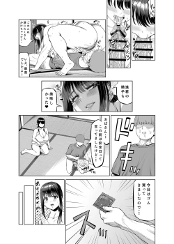 Page 12 of Tomodachi no Okaa-san ni Sasowarete... Inaka ni Kichaimashita