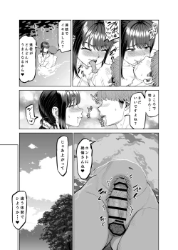 Page 32 of Tomodachi no Okaa-san ni Sasowarete... Inaka ni Kichaimashita