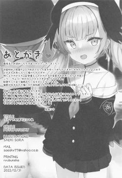 Page 17 of BluArch Sokuochi 2-koma Hon