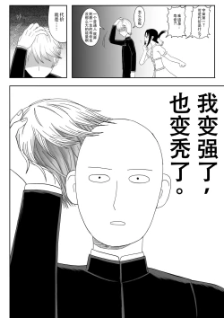Page 29 of 【二十分好】辉夜大小姐想让我告白 天才们的终局之战