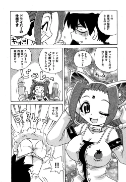 Page 176 of COMIC XO 2007-10 Vol. 17