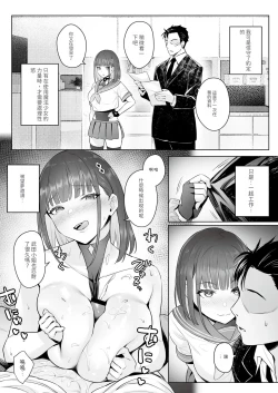 Page 21 of Moto Mahou Shoujo no Shigoto Hanashi Ao