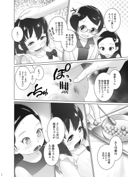Page 13 of Hokenshitsu no Oshikko Senseichan no Koudou Nyoudou Shinsatsu no Hi