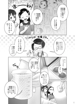 Page 18 of Hokenshitsu no Oshikko Senseichan no Koudou Nyoudou Shinsatsu no Hi