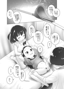 Page 19 of Hokenshitsu no Oshikko Senseichan no Koudou Nyoudou Shinsatsu no Hi