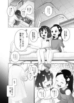 Page 3 of Hokenshitsu no Oshikko Senseichan no Koudou Nyoudou Shinsatsu no Hi