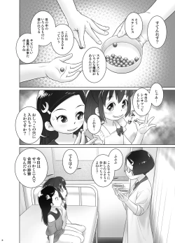 Page 7 of Hokenshitsu no Oshikko Senseichan no Koudou Nyoudou Shinsatsu no Hi