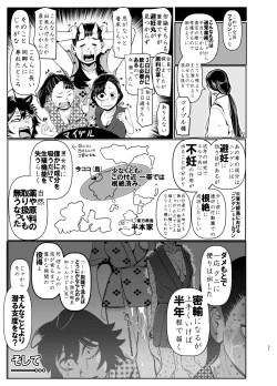 Page 31 of Seya! Oyaji no Buka no Manko Tsukate Doutei Sutetaro! Tsuide Yashi Zenin Haramashite Jigoku Mishitaro!