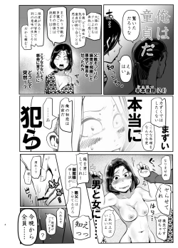 Page 4 of Seya! Oyaji no Buka no Manko Tsukate Doutei Sutetaro! Tsuide Yashi Zenin Haramashite Jigoku Mishitaro!